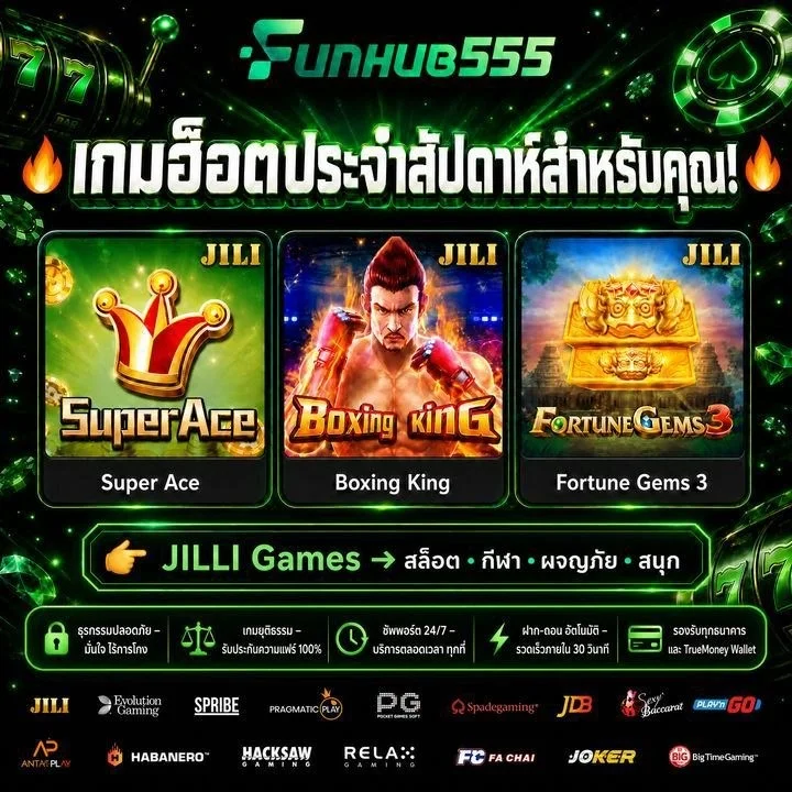 funhub555 เกมฮ็อตประจำสัปดาห์ Super Ace Boxing King Fortune Gems